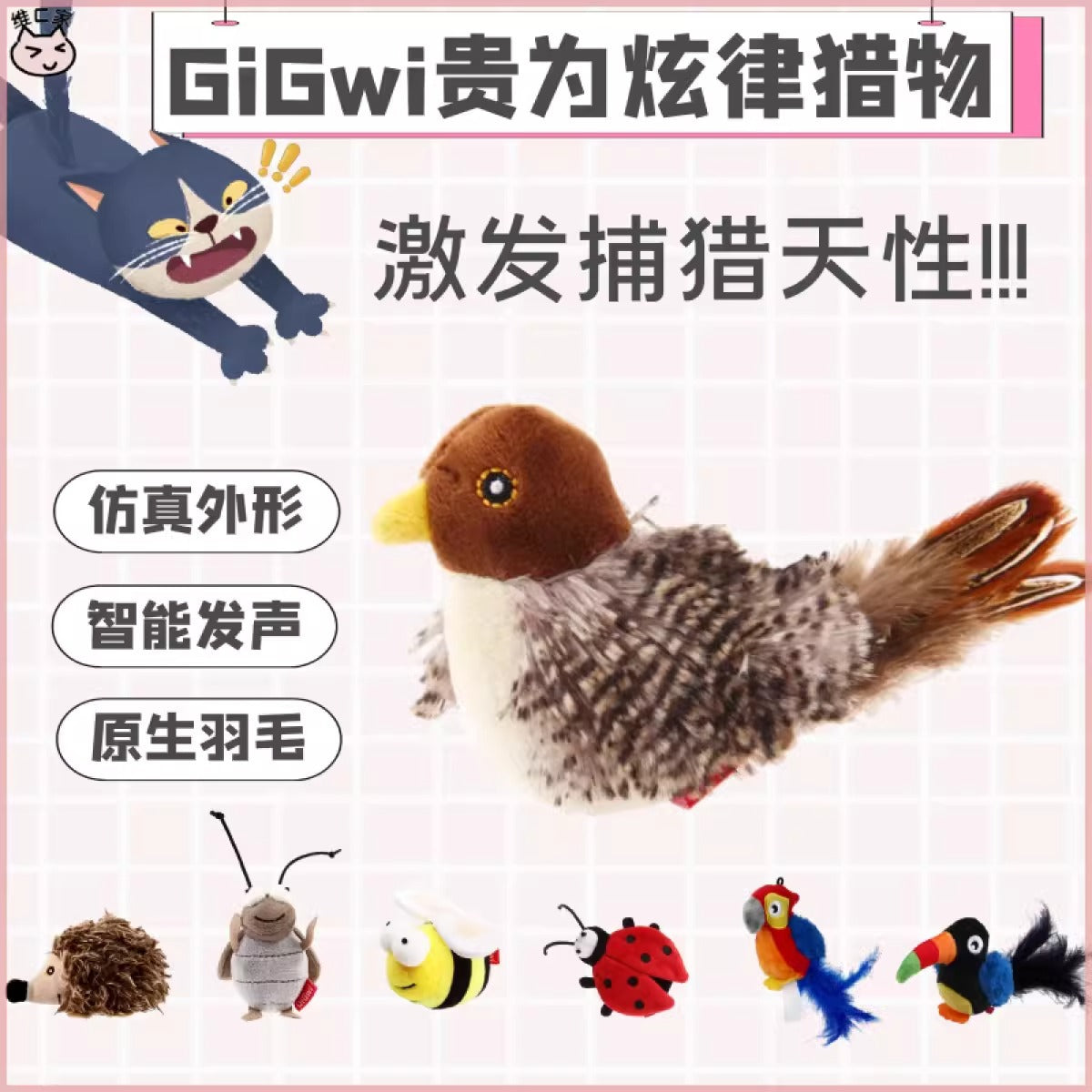 GiGwi Cat toy Mouse sound bird bee se cat supplies  law prey toy